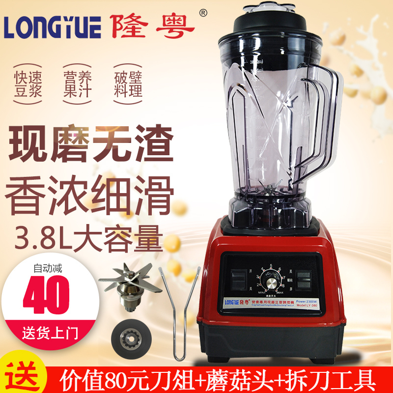 commercial multi-function dilapidated wall Food processor LY-380 High-capacity horsepower high-power Soybean Milk 4l machinein the Kitchen Appliances , Stir/Cooking machine category - from Buy2taobao.com to provide professional Taobao agent buy service