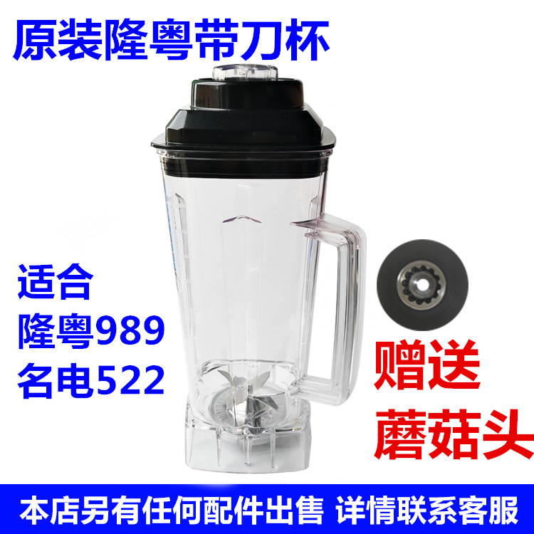 Long Guangdong LY-989 commercial Sand ice machine glass 988 Juicer parts Electric Soybean Milk machine MD-522 Cup barrelin the Kitchen Appliances , Kitchen appliances accessories , Milk/Stir/Grinding machine accessories category - from Buy2taobao.com to provide professional Taobao agent buy service