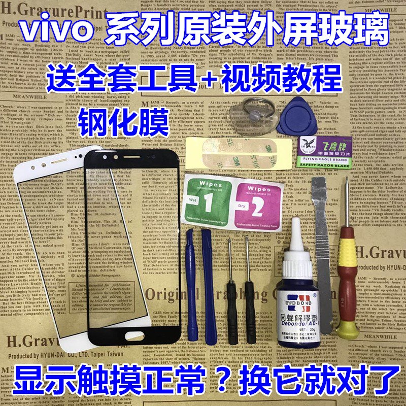 步步高X5PRO/X6/X7/X9PLUS/X20换手机屏幕总成原装外屏玻璃|ruв категории Цифровые аксессуары, аксессуары для мобильных телефонов, мобильный телефон, частей - от Buy2taobao.com для оказания профессиональной услуги покупки агента Taobao