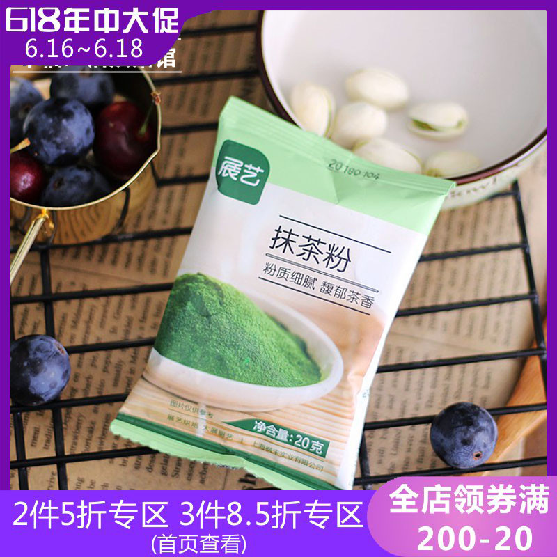 Baking ingredients Zhanyi Matcha tea powder Consumption of green tea powder Cake biscuit tea with milk Pudding raw material Original 20gin the Coffee/Oatmeal/Chongyin , Another on natural food category - from Buy2taobao.com to provide professional Taobao agent buy service