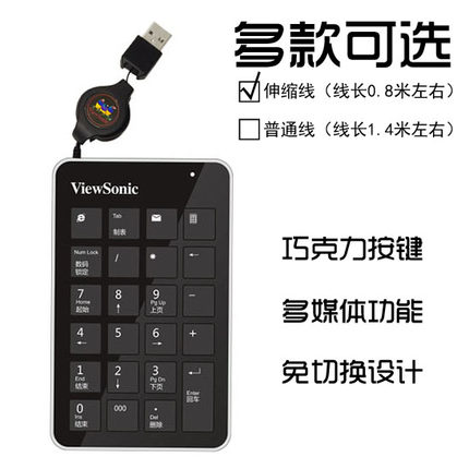 quality goods Special Offer ViewSonic NK100 Notebook computer Numeric keypad Financial keyboard USB Wired handover-freein the Computer Hardware/Monitor/Computer Peripherals , Keyboard category - from Buy2taobao.com to provide professional Taobao agent buy service