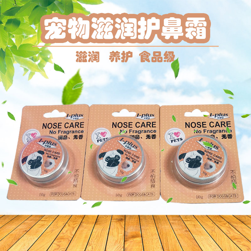 狗狗润鼻膏无香防鼻子干裂暗沉 猫咪滋润免洗护鼻霜宠物护理用品|ruв категории животное/Животное питание и принадлежностей, кошка/собака красоты уборки, ноги увлажняющий/нескользящий/уход - от Buy2taobao.com для оказания профессиональной услуги покупки агента Taobao