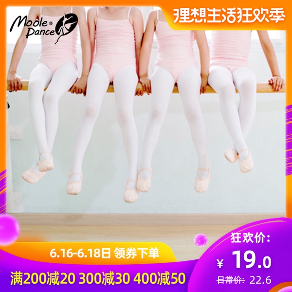 小茉莉儿童舞蹈袜连裤袜女童白色粉色芭蕾袜芭蕾舞练功服专业练功在类目 童装/婴儿装/亲子装, 儿童袜子(0-16岁)中 - 来自Buy2taobao.com提供专业的淘宝代购服务
