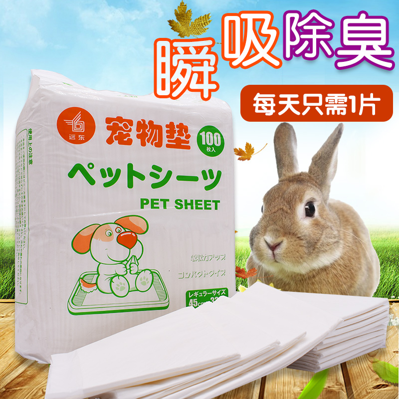 宠物尿片兔子尿垫龙猫吸水垫加厚护理垫豚鼠除臭尿布尿不湿纸尿垫|msdalam kategori haiwan peliharaan/makanan haiwan dan bekalan, Arnab dan bekalan, sampah - dari Buy2taobao.com untuk memberikan perkhidmatan ejen Taobao profesional membeli