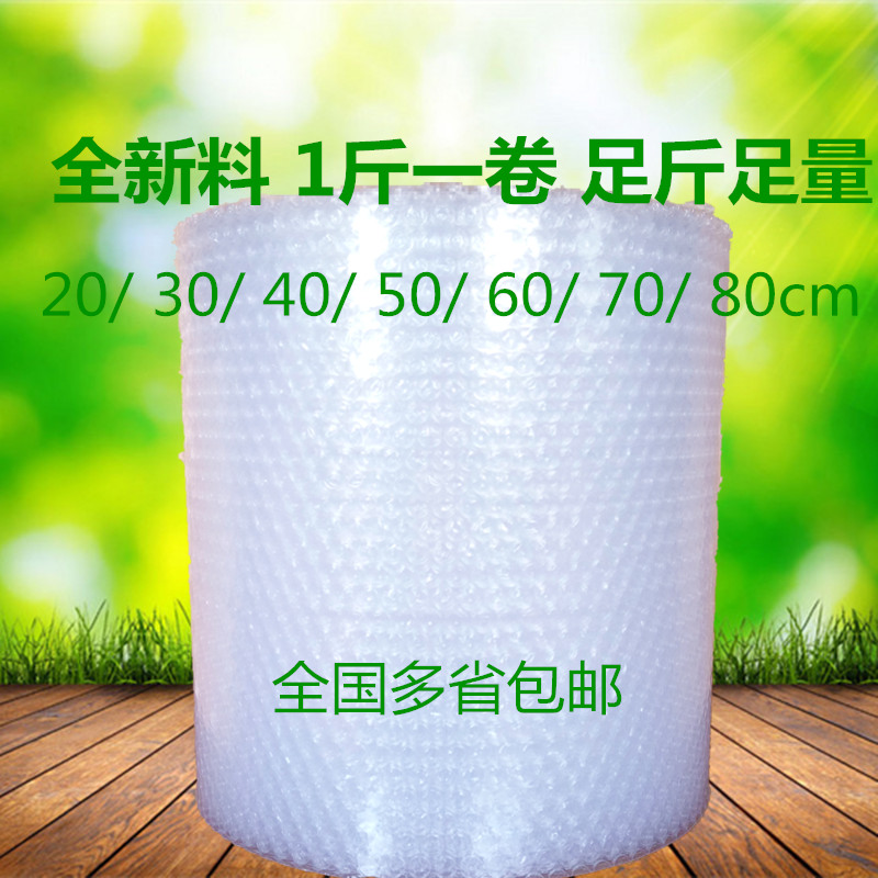气泡膜加厚防震膜1斤包装膜打包泡泡膜40/50/60cm泡沫气泡垫包邮|ruв категории офисное оборудование/расходные материалы/соответствующие услуги, упаковочного оборудования/знаки и расходных материалов, пузырь фильм - от Buy2taobao.com для оказания профессиональной услуги покупки агента Taobao
