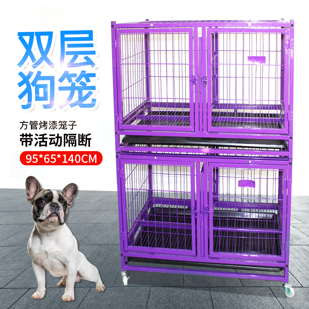 双层子母笼型宠物狗笼子 猫笼子多功能 泰迪 中小型犬 95*65**140在类目 宠物/宠物食品及用品, 猫/狗日用品, 笼子中 - 来自Buy2taobao.com提供专业的淘宝代购服务