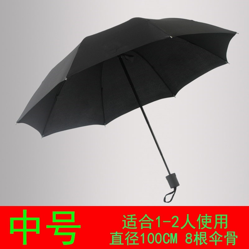 2018新款折叠雨伞折叠黑色雨伞折叠纯黑纯黑色雨伞男折叠在类目 居家日用, 伞/雨具/防雨/防潮, 伞中 - 来自Buy2taobao.com提供专业的淘宝代购服务