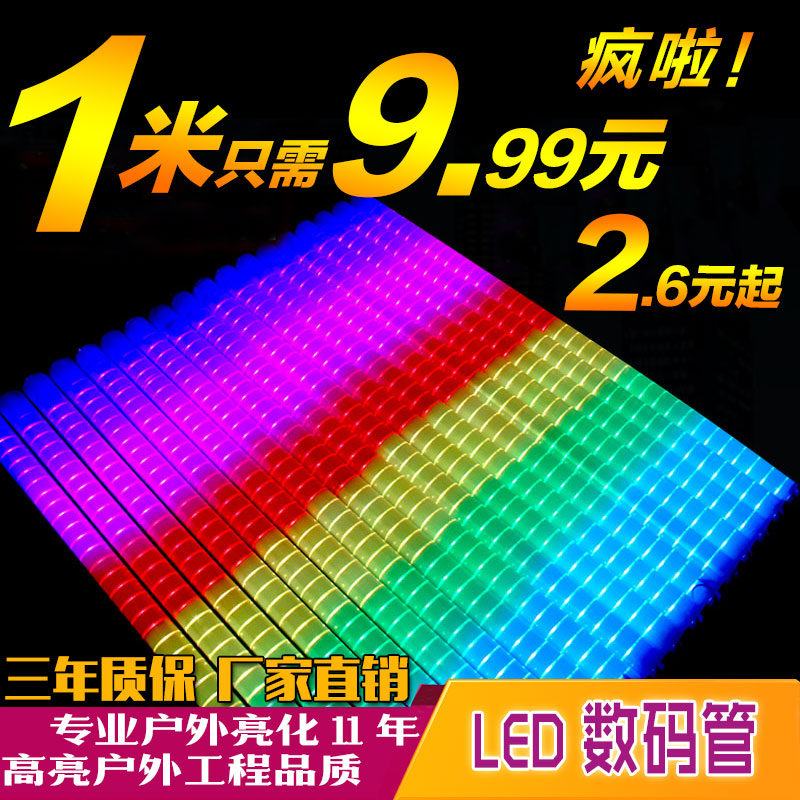 led Digital tube Guardrail Colorful monochrome The neon lights horse race lamp outdoors waterproof Internal Control advertisement Lamp tubein the Decoration main material , Light source , LED Light source , LED Lamp category - from Buy2taobao.com to provide professional Taobao agent buy service