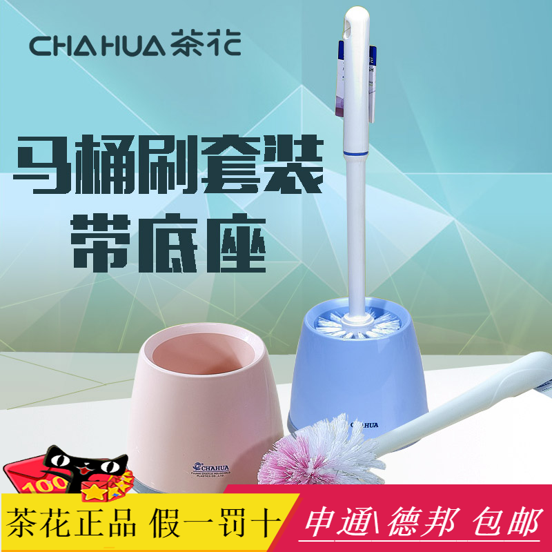 茶花马桶刷卫生间卫浴马桶刷子洗厕所刷洁厕刷清洁刷清洁刷厕所刷在类目 家庭/个人清洁工具, 卫浴用具/卫浴配件, 马桶刷/厕所刷中 - 来自Buy2taobao.com提供专业的淘宝代购服务