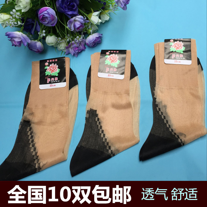 牡丹牌 锦纶丝袜 老年人丝袜老年松口袜 老式丝袜女尼龙丝光袜子|ruв категории Нижнее белье, носки/рейтузы/чулки/Красивая ножка носки - от Buy2taobao.com для оказания профессиональной услуги покупки агента Taobao