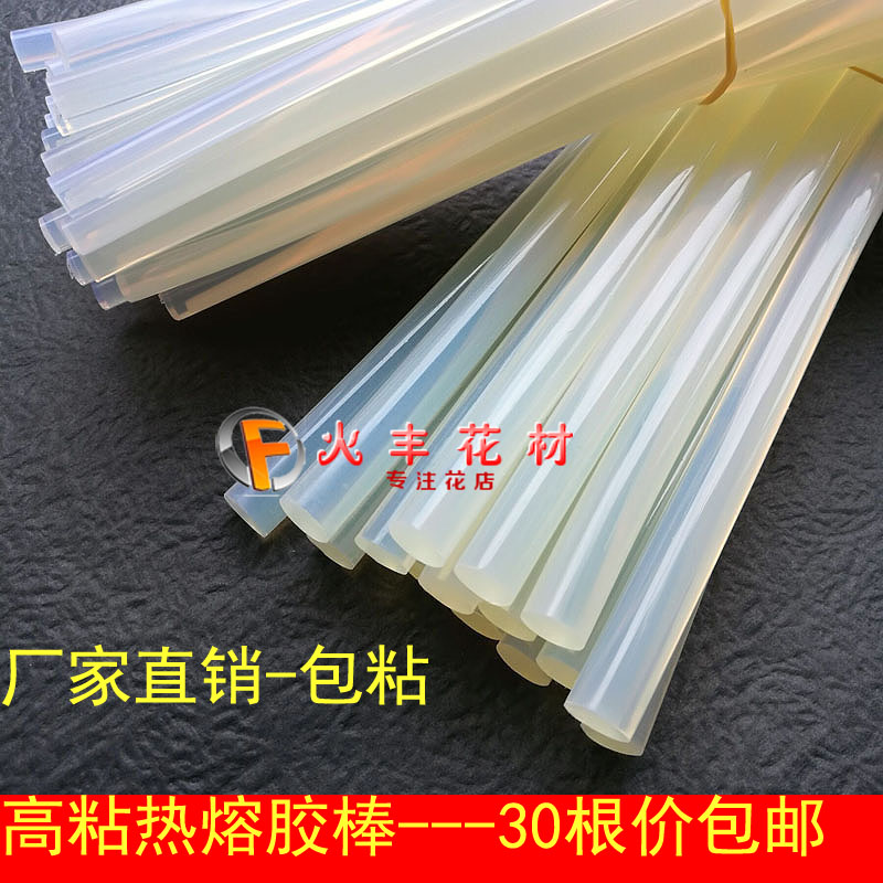 透明环保胶棒热熔胶棒 手工DIY小饰品固定耐高温热熔胶条家用花店在类目 居家布艺, 缝纫DIY材料、工具及成品, 热熔胶棒中 - 来自Buy2taobao.com提供专业的淘宝代购服务