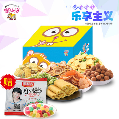 零食大礼包送女友生日礼物乐享礼包整箱大组合吃货小吃独立小包装