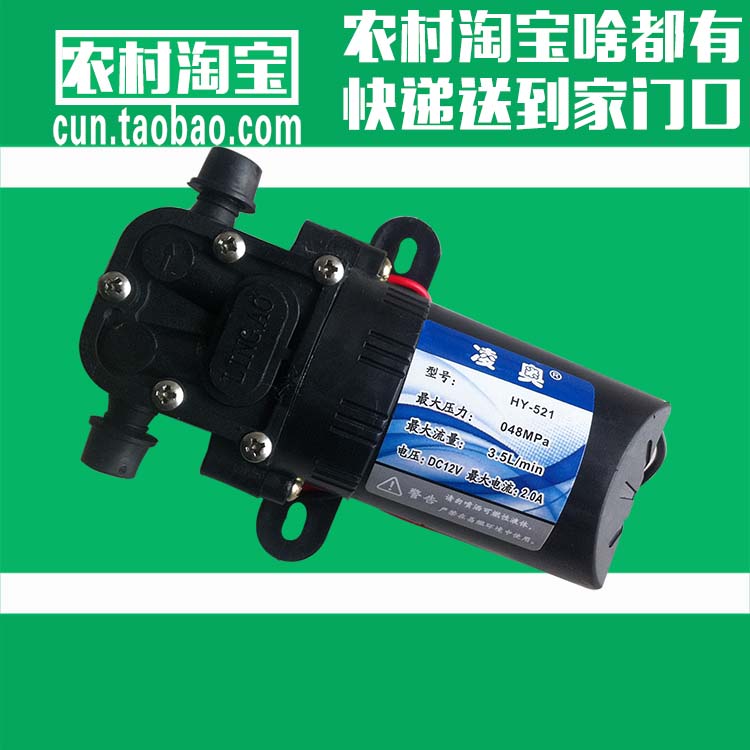 12V电动喷雾器泵电机小水泵马达自吸隔膜泵小水泵马达泵体在类目 五金/工具, 机电五金, 泵, 其他类型泵中 - 来自Buy2taobao.com提供专业的淘宝代购服务
