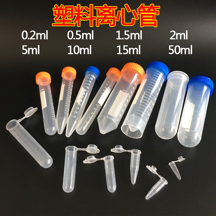 Plastic centrifuge tube 0.5/1.5/2/5/10/15/50/100ml Plastic Screw test tube EP Pipe round bottom pointed bottomin the Office Equipment/Consumables/Related Services , Other Supplies , Other category - from Buy2taobao.com to provide professional Taobao agent buy service