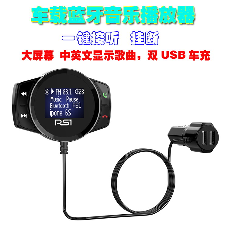新款车载mp3蓝牙接收播放器充电汽车音乐点烟器式U盘免提电话通用在类目 汽车/用品/配件/改装, 汽车影音/车用电子/电器, 汽车影音, 车载MP3/MP4中 - 来自Buy2taobao.com提供专业的淘宝代购服务