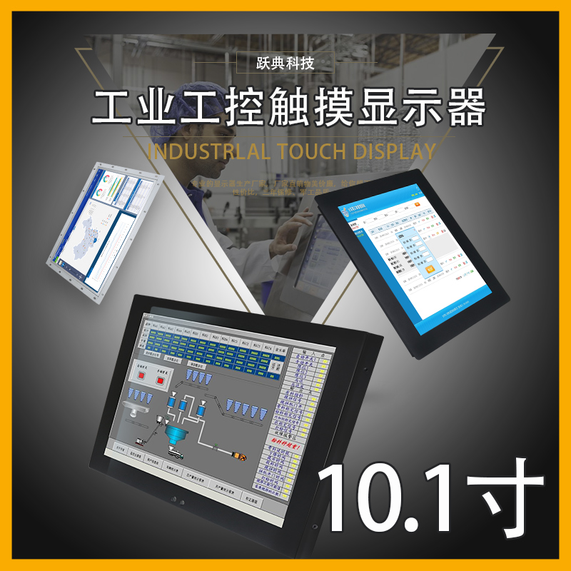 工业用开放式嵌入式金属铁壳10.1寸触摸屏液晶显示器1280*800 IPS在类目 电脑硬件/显示器/电脑周边, 显示器中 - 来自Buy2taobao.com提供专业的淘宝代购服务