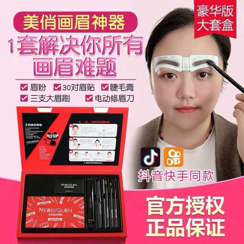 美俏画眉神器眼眉魔盒红色大套盒眉卡眉粉防水防汗初学者全套正品|ruв категории Косметика, макияж костюм - от Buy2taobao.com для оказания профессиональной услуги покупки агента Taobao