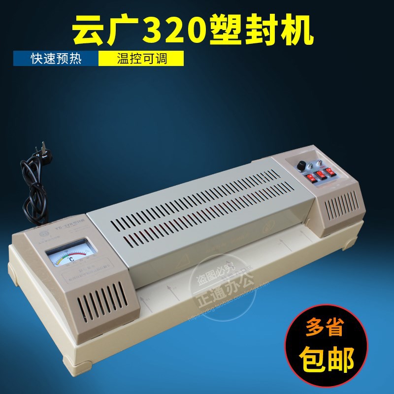 Yun Guang specialty A3/A4 Iron Plastic packaging machine Photo presses Laminator Photo photo Yamo mulch applicatorin the Office Equipment/Consumables/Related Services , Packaging Equipment/Signs and supplies , Laminator category - from Buy2taobao.com to provide professional Taobao agent buy service