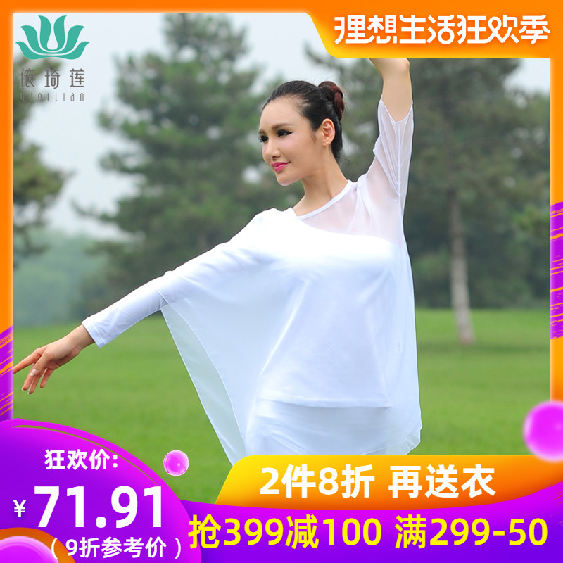 依琦莲春秋白色瑜伽服披纱网纱雪纺瑜伽披肩防晒服瑜珈服披纱上衣|msdalam kategori sukan/Yoga/kecergasan/bekalan peminat, Yoga, 瑜伽服饰, 瑜伽外套 - dari Buy2taobao.com untuk memberikan perkhidmatan ejen Taobao profesional membeli