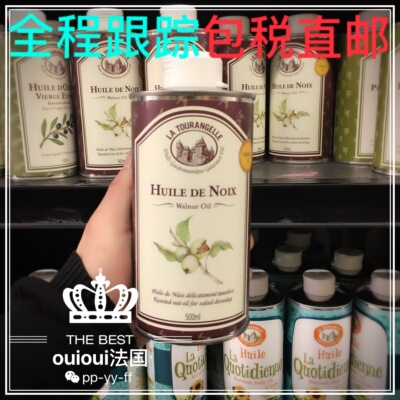 在途法国la tourangelle拉杜蓝乔婴儿核桃油500ml食用油dha推荐