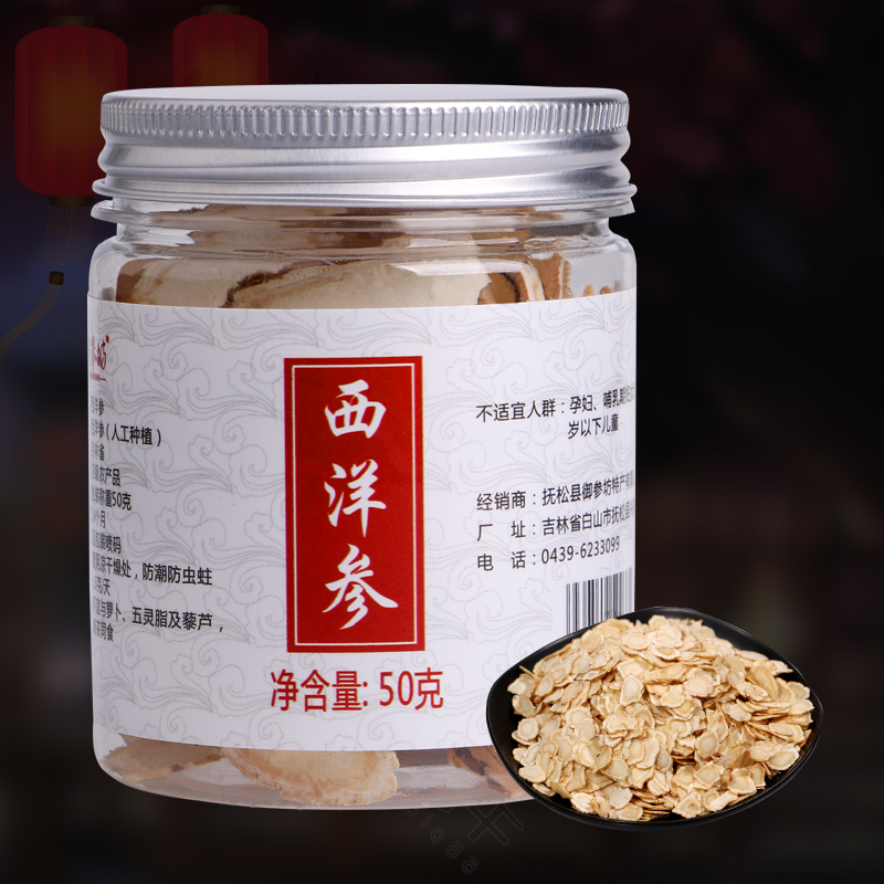 禦參坊 西洋參片正品長白山西洋參人參片參段粉花旗參切片含片在類目 傳統滋補營養品, 參類滋補品, 西洋參中 - 來自Buy2taobao.com提供專業的淘寶代購服務