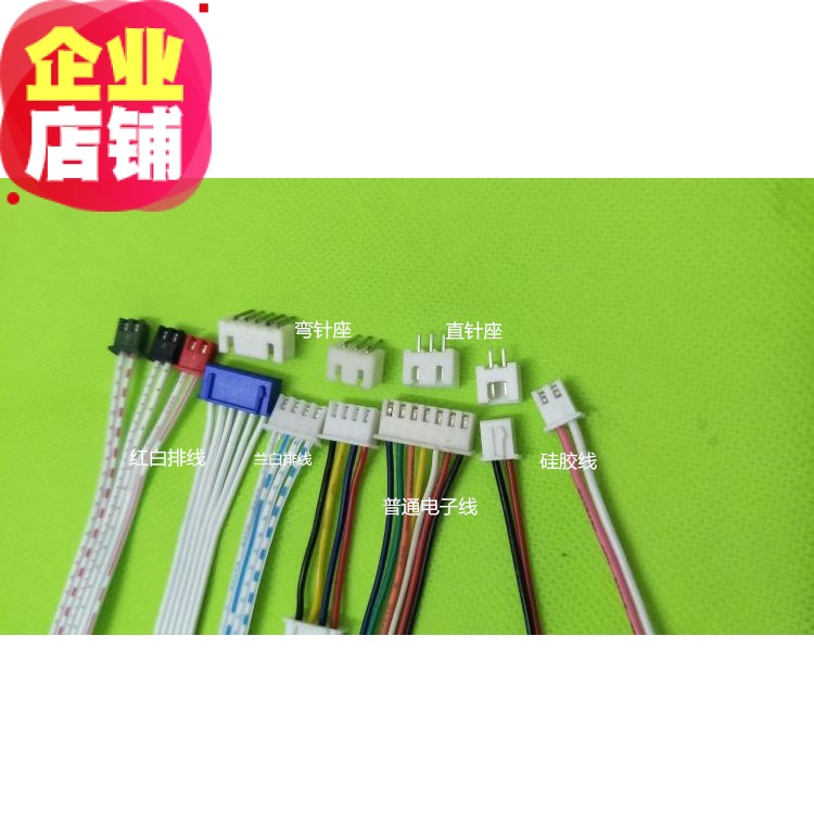 XH2.54端子线6p2P3P4P排线定制线PH2.0 EL 5557 1.25MM端子焊接线|ruв категории Цифровые аксессуары, рынок электронных компонентов, катанки/линия типа, линия связи - от Buy2taobao.com для оказания профессиональной услуги покупки агента Taobao