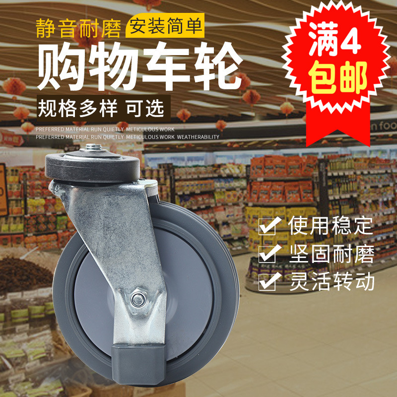 超市购物车轮子TPR静音万向轮超市手推车轮子电梯轮超市通用轮子在类目 基础建材, 家用五金, 家具五金, 脚轮/万向轮中 - 来自Buy2taobao.com提供专业的淘宝代购服务