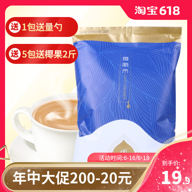 盾皇奶精粉 盾皇植脂末 奶茶专用奶精小包005奶精植脂末奶茶粉1kg在类目 咖啡/麦片/冲饮, 速溶咖啡/咖啡豆/粉, 咖啡伴侣/辅料, 奶精中 - 来自Buy2taobao.com提供专业的淘宝代购服务