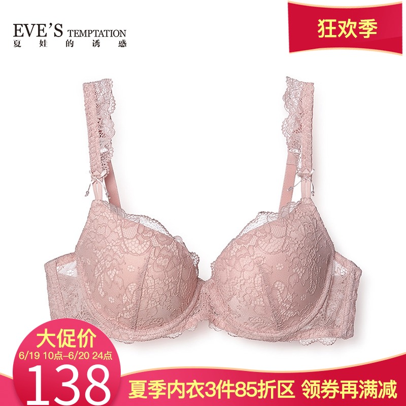 内衣夏娃的诱惑恬美立体V型集中挺拔上托聚拢女蕾丝少女文胸夏季在类目 女士内衣/男士内衣/家居服, 文胸中 - 来自Buy2taobao.com提供专业的淘宝代购服务