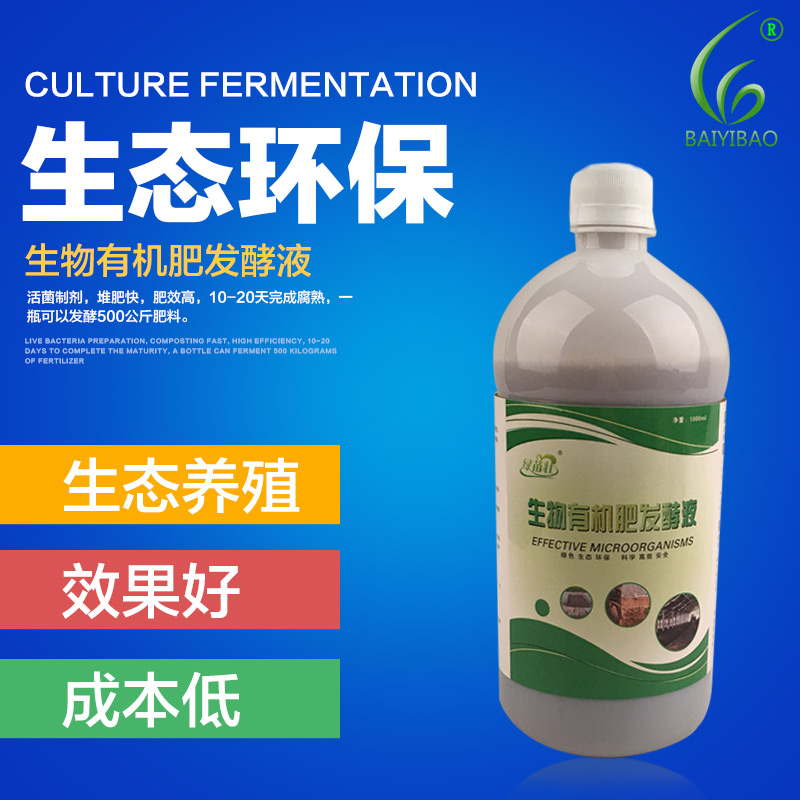 微生物有機肥發酵劑雞糞豬糞牛糞羊糞農家糞便腐熱劑堆肥發酵菌種在類目 鮮花速遞/花卉仿真/綠植園藝, 園藝用品, 家庭園藝肥料/營養土/營養液中 - 來自Buy2taobao.com提供專業的淘寶代購服務
