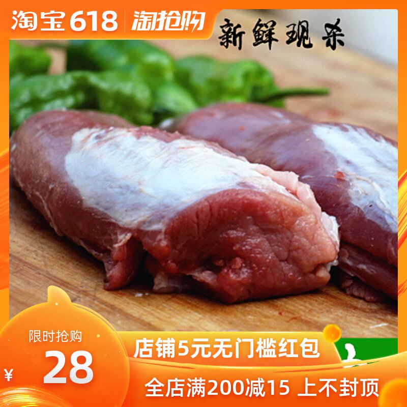新鲜土猪肉 猪里脊肉 土猪里脊 小里脊 内里脊 嫩里脊 猪柳 猪扒在类目 水产肉类/新鲜蔬果/熟食, 生肉/肉制品, 猪肉类, 生猪肉中 - 来自Buy2taobao.com提供专业的淘宝代购服务
