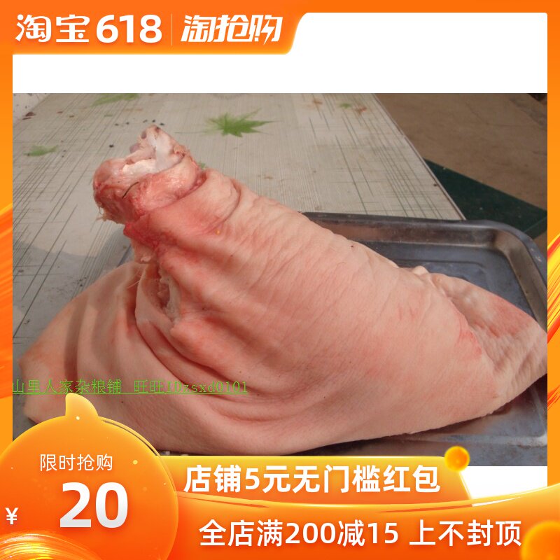 正宗!农村散养土猪 猪肘子 生猪膀子 另有新鲜土猪肉 猪排土猪肉在类目 水产肉类/新鲜蔬果/熟食, 生肉/肉制品, 猪肉类, 生猪肉中 - 来自Buy2taobao.com提供专业的淘宝代购服务