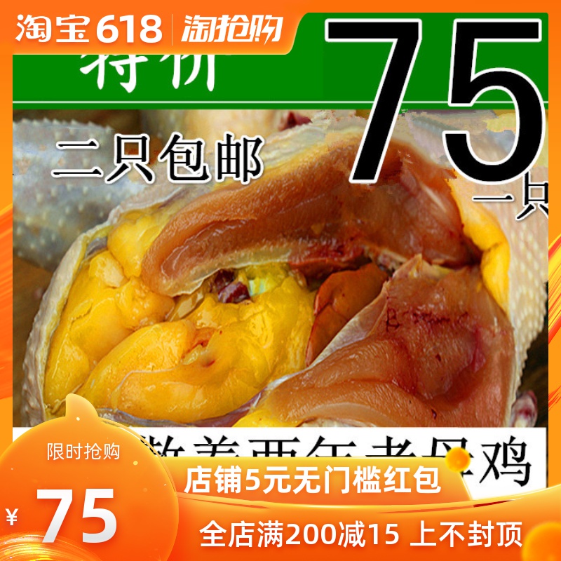 放養土雞散養農家土雞現殺新鮮老母雞笨母雞柴雞草雞蟲子雞母雞湯在類目 水產肉類/新鮮蔬果/熟食, 生肉/肉製品, 雞肉類, 整雞中 - 來自Buy2taobao.com提供專業的淘寶代購服務