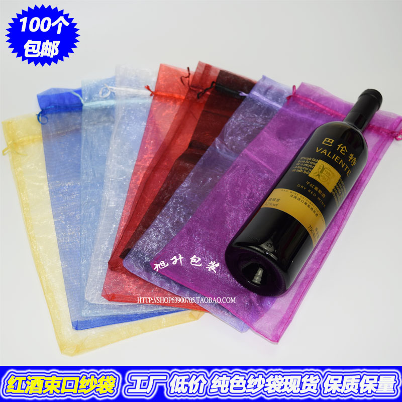 葡萄紅酒單支1瓶裝酒袋子 雨傘陽傘袋窄長型 豎長款純色網紗紗袋在類目 餐飲具, 酒壺/酒杯/酒具, 酒盒中 - 來自Buy2taobao.com提供專業的淘寶代購服務