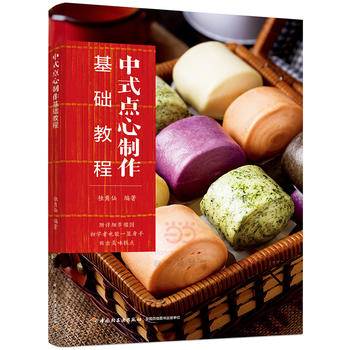 Chinese style A snack make Basics course catering trade Professional Skills Training Course (teaching material)(*Jiao Xian ;9787518414222; China Light Industry Press ;49.00 )in the Books/Magazine/Newspaper , Newspaper , Cooking/Diet Newspapers category - from Buy2taobao.com to provide professional Taobao agent buy service