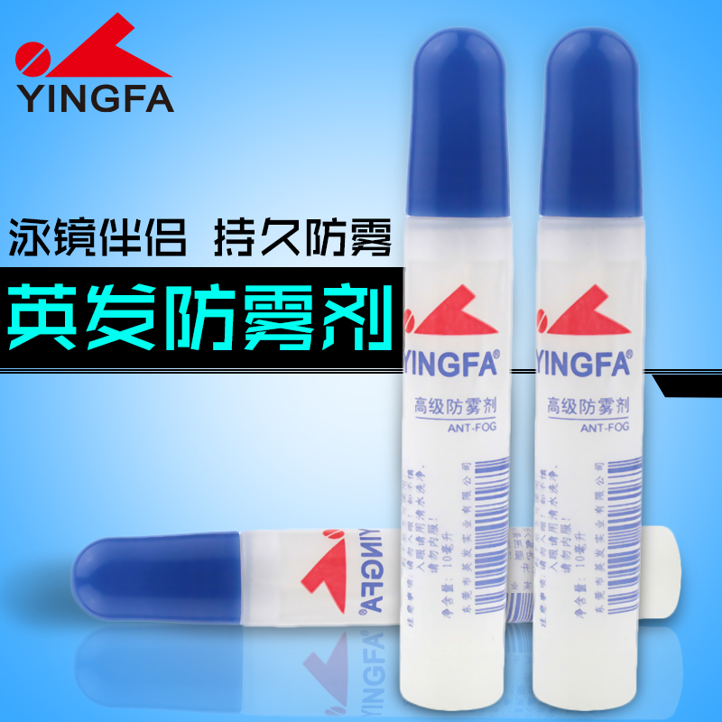 Climax Goggles fogging agent winter Anti-fog lenses Dedicated Smear Professional swimming goggles Anti-fog liquidin the Sports/Yoga/Fitness/Fans supplies , Swim , Swimming equipment , Fogging agent/Note category - from Buy2taobao.com to provide professional Taobao agent buy service