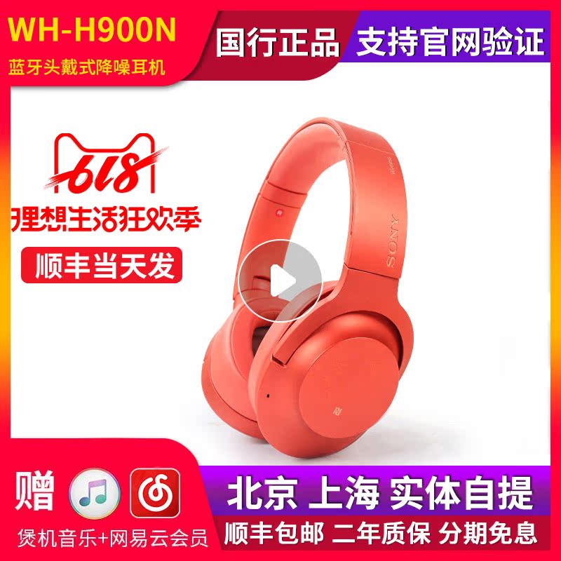 Sony/ SONY WH-H900N wireless Bluetooth Noise Reduction Head mounted headset Initiative Noise Reduction headsetin the Audio appliances , Headphone/Headsets category - from Buy2taobao.com to provide professional Taobao agent buy service