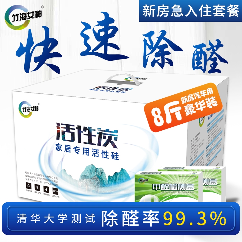 活性炭活性硅竹炭包新房装修家用吸去除甲醛活性炭包除味神器碳包在类目 居家日用, 家居健康用品, 竹炭包/炭盒/活性炭中 - 来自Buy2taobao.com提供专业的淘宝代购服务