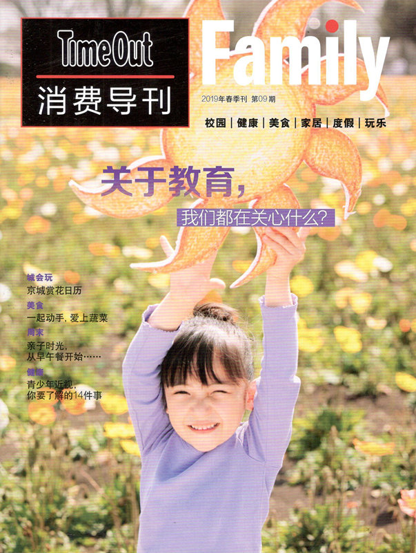 【刊社直銷】《消費導刊 北京 Family》 季度刊在類目 書籍/雜誌/報紙, 報刊訂閱, 期刊訂閱, 其它類期刊訂閱中 - 來自Buy2taobao.com提供專業的淘寶代購服務