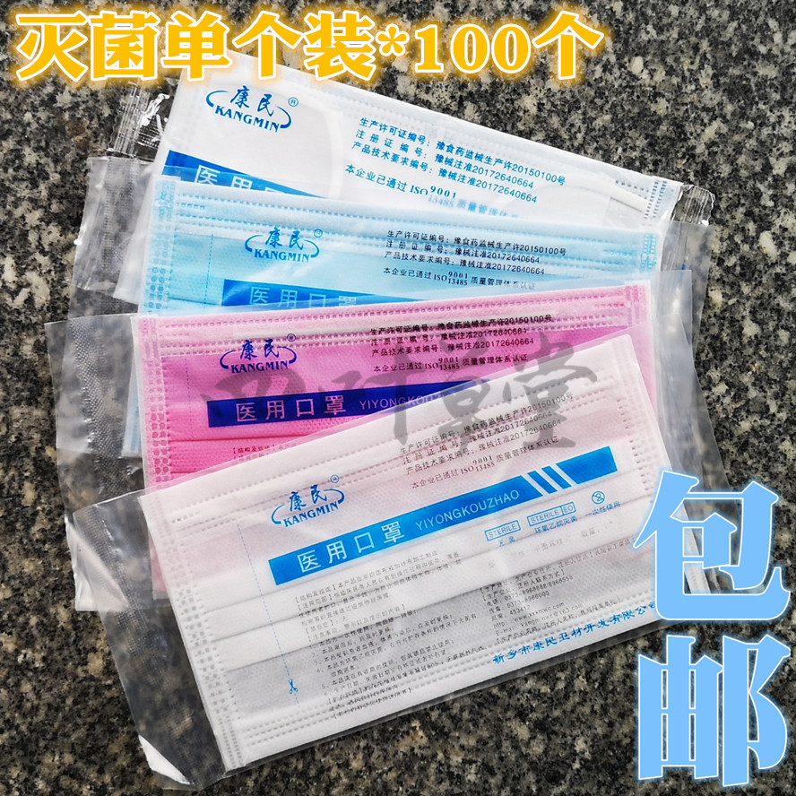 Holman disposable Use Mask Non-woven fabric Independent packing sterilization Pink three layers Mask Smellin the Home Daily , Protective Equipment , Masks category - from Buy2taobao.com to provide professional Taobao agent buy service