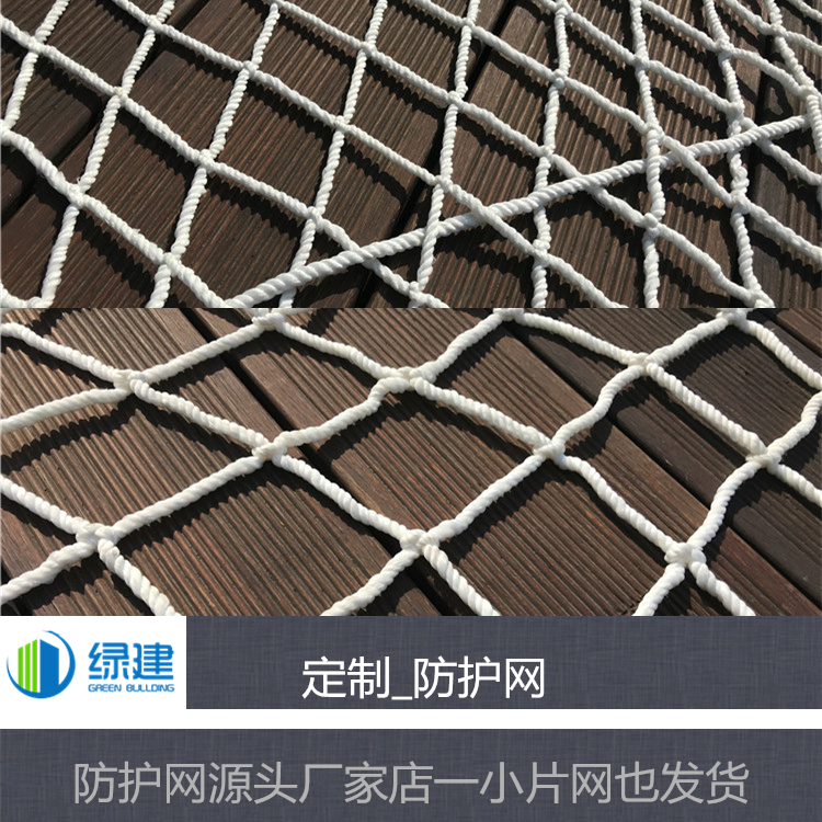 建筑安全网尼龙网儿童楼梯阳台防护网防坠网隔离围网绳网防猫网子|msdalam kategori perkakasan/alat, Pembinaan perlindungan, jatuh Perlindungan, jaringan keselamatan - dari Buy2taobao.com untuk memberikan perkhidmatan ejen Taobao profesional membeli