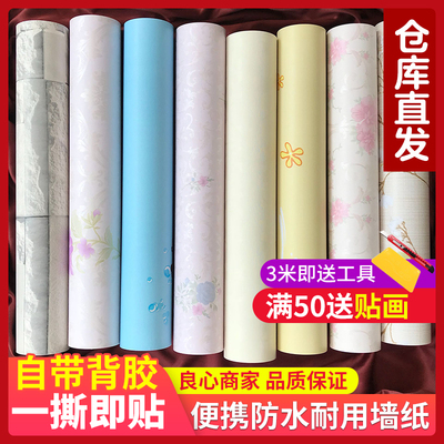 墙纸自粘卧室温馨客厅装饰墙贴纸防水防潮背景墙贴画家具翻新壁纸