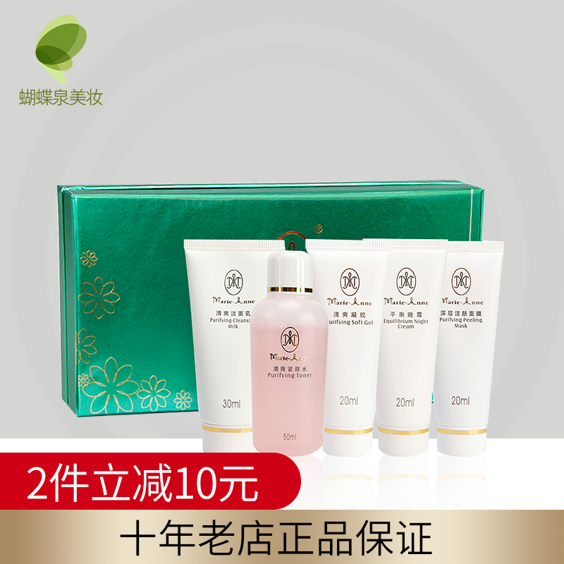 完美护肤品玛丽艳清爽小套装 完美产品化妆品专卖店专柜正品在类目 美容护肤/美体/精油, 面部护理套装中 - 来自Buy2taobao.com提供专业的淘宝代购服务