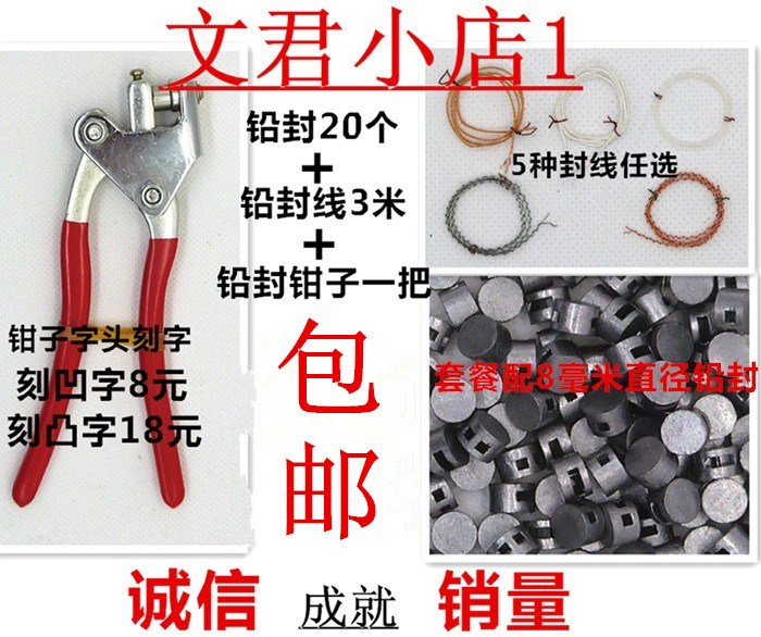 Seal,Package:Seal beans,Sealing pliers,Wire seals,watt-hour meter Sealing buckle Meter Sealin the Hardware/Tool , Hand Tools , Holding Tools , Letterpress clamp category - from Buy2taobao.com to provide professional Taobao agent buy service