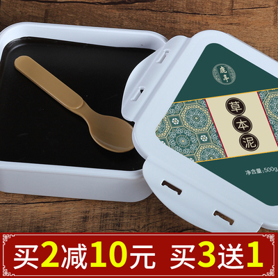 泥灸正品艾灸养生药泥疗膏套盒同仁堂北京草本湿气美容院热敷去炙