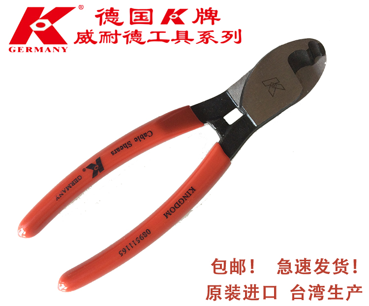 德国K牌原装进口工业级多功能线缆钳超省力电缆钳电缆剪全国包邮在类目 五金/工具, 手动工具, 夹持类工具, 线缆钳中 - 来自Buy2taobao.com提供专业的淘宝代购服务