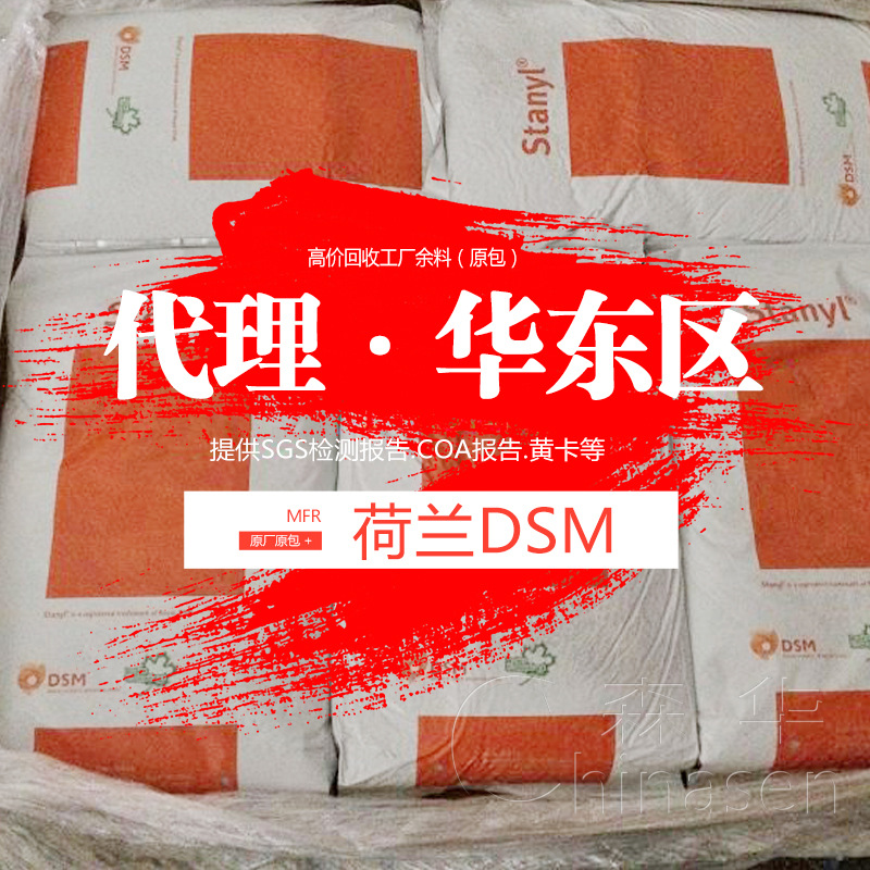 PA46高温尼龙 荷兰DSM 轴承原料 GF加纤 玻纤增强 耐热 塑料颗粒在类目 橡塑材料及制品, 塑料原料/塑料粒子, 其他通用塑料中 - 来自Buy2taobao.com提供专业的淘宝代购服务