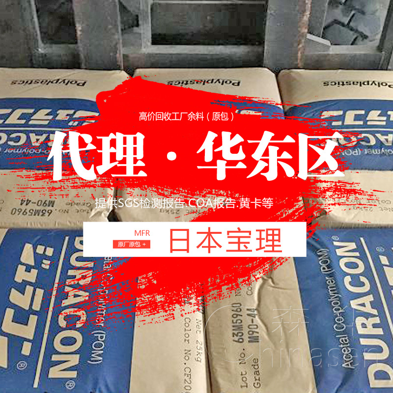 POM 日本寶理 純樹脂 注塑塑料 本色 通用級 POM原料顆粒 聚甲醛在類目 橡塑材料及制品, 塑料原料/塑料粒子, 其他通用塑料中 - 來自Buy2taobao.com提供專業的淘寶代購服務