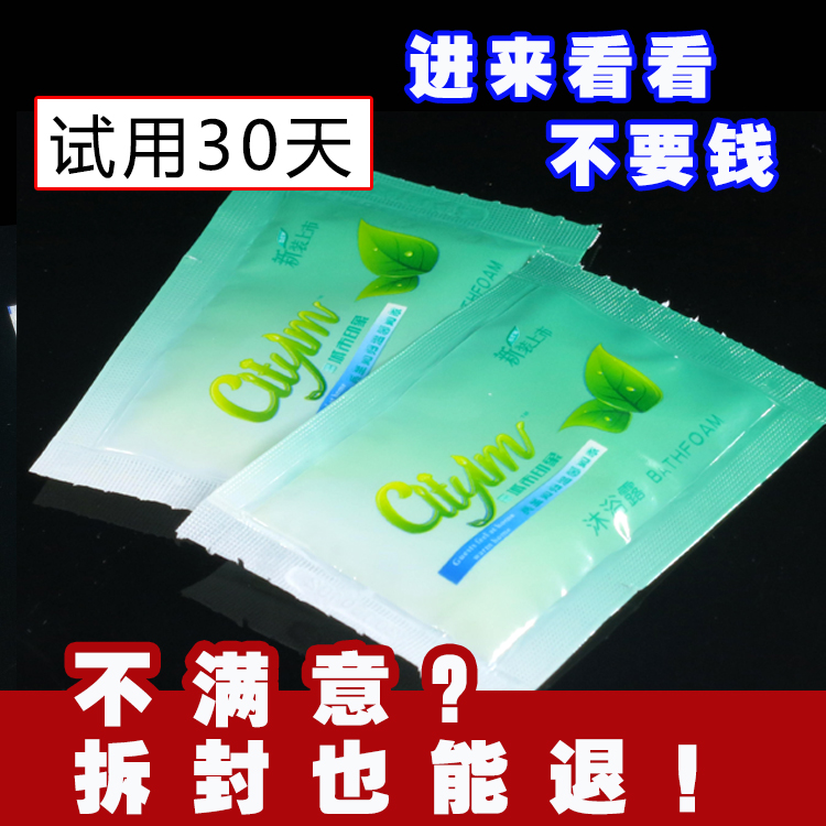 城市印象沐浴露 宾馆酒店一次性用品 一次性袋装沐浴液 沐浴露|ruв категории туалетные чище/санитарно - гигиенических салфеток/бумага/Ароматерапия, шампунь/человек чистой, Очистка тела, гель для душа - от Buy2taobao.com для оказания профессиональной услуги покупки агента Taobao
