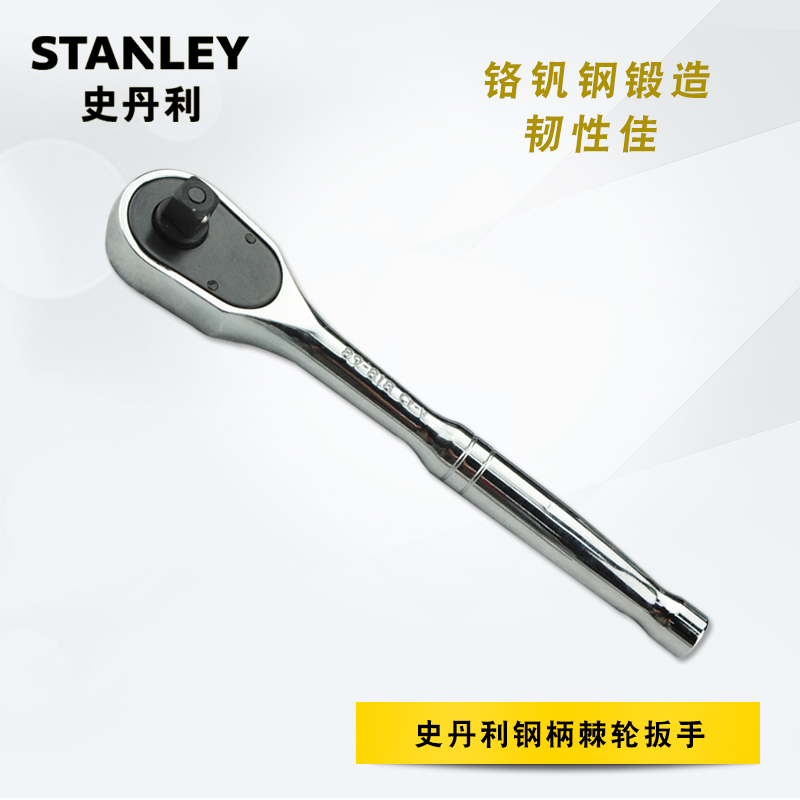 Stanley/史丹利 6.3/10/12.5MM钢柄棘轮扳手1/4"3/8"1/2"89-817在类目 五金/工具, 手动工具, 套筒及配件, 其他中 - 来自Buy2taobao.com提供专业的淘宝代购服务